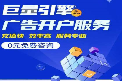 竞价托管服务深度报告：sem推广的多个成功实例